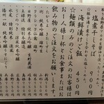 金町製麺 - メニュー