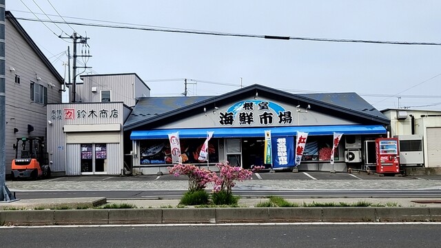 根室海鮮市場カネカイチ鈴木商店 - 根室（その他）の写真