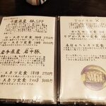 とんかつ ふじ井 - 