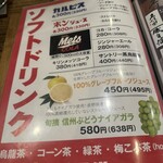 万両 南森町店 - ⚫︎ウーロン茶•