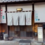 リストランテ リンコントロ - 