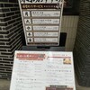 勝烈亭 新市街本店