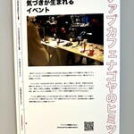 ファブカフェ ナゴヤ - 