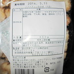 Satoyama Genki Famu - ソフトナッツおかきの品質表示。この辺はキチンとしています