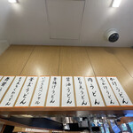 いぶきうどん - 