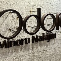 ロドラント ミノルナキジン - 