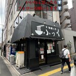 味噌っ子 ふっく - 