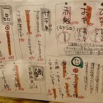 よって屋 - 名物メニュー