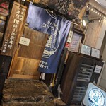 炉端と酒 五臓六腑 - 