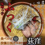 味噌っ子 ふっく - 