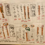 よって屋 - 人気メニュー