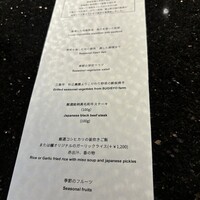 鉄板焼 艫 - 