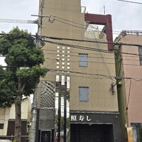照寿司 - 