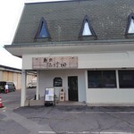 麺家 たけ田 - 外観