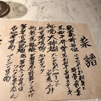 筑紫樓 銀座店 - 