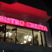 ビストロ クレスタ 麻布十番 - 