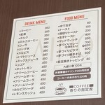 カイノ珈琲工房 - 