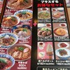 麺屋 壱力本舗 小牧店