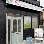 創作料理Ryota  - 