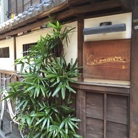 築地鉄板焼 Kurosawa - 今日のランチはこちらです＼(^o^)／