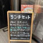 仙台中華そば 銘店嘉一 国分町店 - 