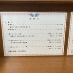 仙台中華そば 銘店嘉一 国分町店 - 