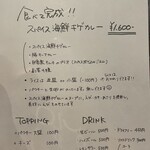 スパイスカレー キテレツ - 