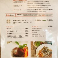 鉄板ダイニング織部 - 