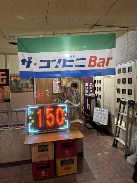 ザ・コンビニBar - 山形（バー）の写真