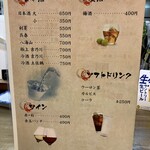 蓮 - ドリンクメニュー