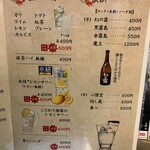 蓮 - ドリンクメニュー