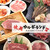 焼肉ホルモン カルビランド - その他写真: