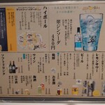 お食事処 つばさ - 