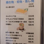 お食事処 つばさ - 