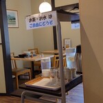 お食事処 つばさ - お茶・お水はセルフサービスです。