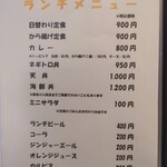 お食事処 つばさ - ランチメニュー
      この日の日替わり定食は、『チキンカツ』でした。