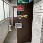 キーマカレー スパイス婆ちゃん - 