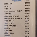 お食事処 つばさ - 