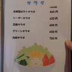 お食事処 つばさ - 