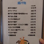 お食事処 つばさ - 