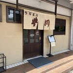 うなぎの豊川 - 