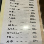 うなぎの豊川 - 