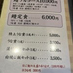 うなぎの豊川 - 