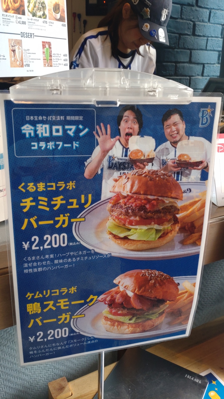 メニュー写真 : BALLPARK BURGER &9 （ボールパークバーガー アンド