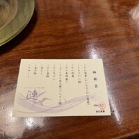 かに道楽 川崎店 - 