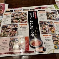 かに道楽 川崎店 - 