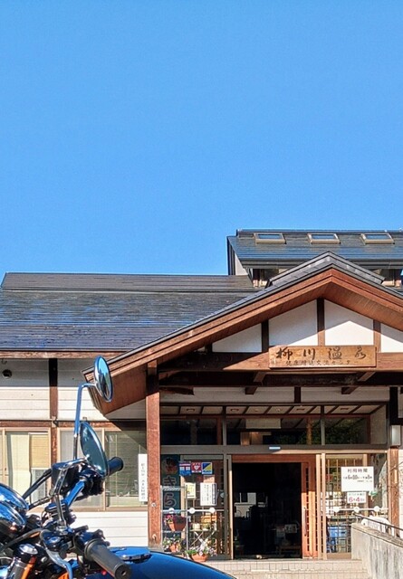 奥おおえ 柳川温泉｜西川町の自然と温泉でくつろぐリラックススポット