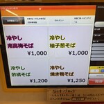 本町製麺所 中華そば工房 - 