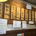 らぁめん嬉しや - 