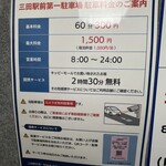 らぁめん嬉しや - 買い物の金額は幾らでも良い。